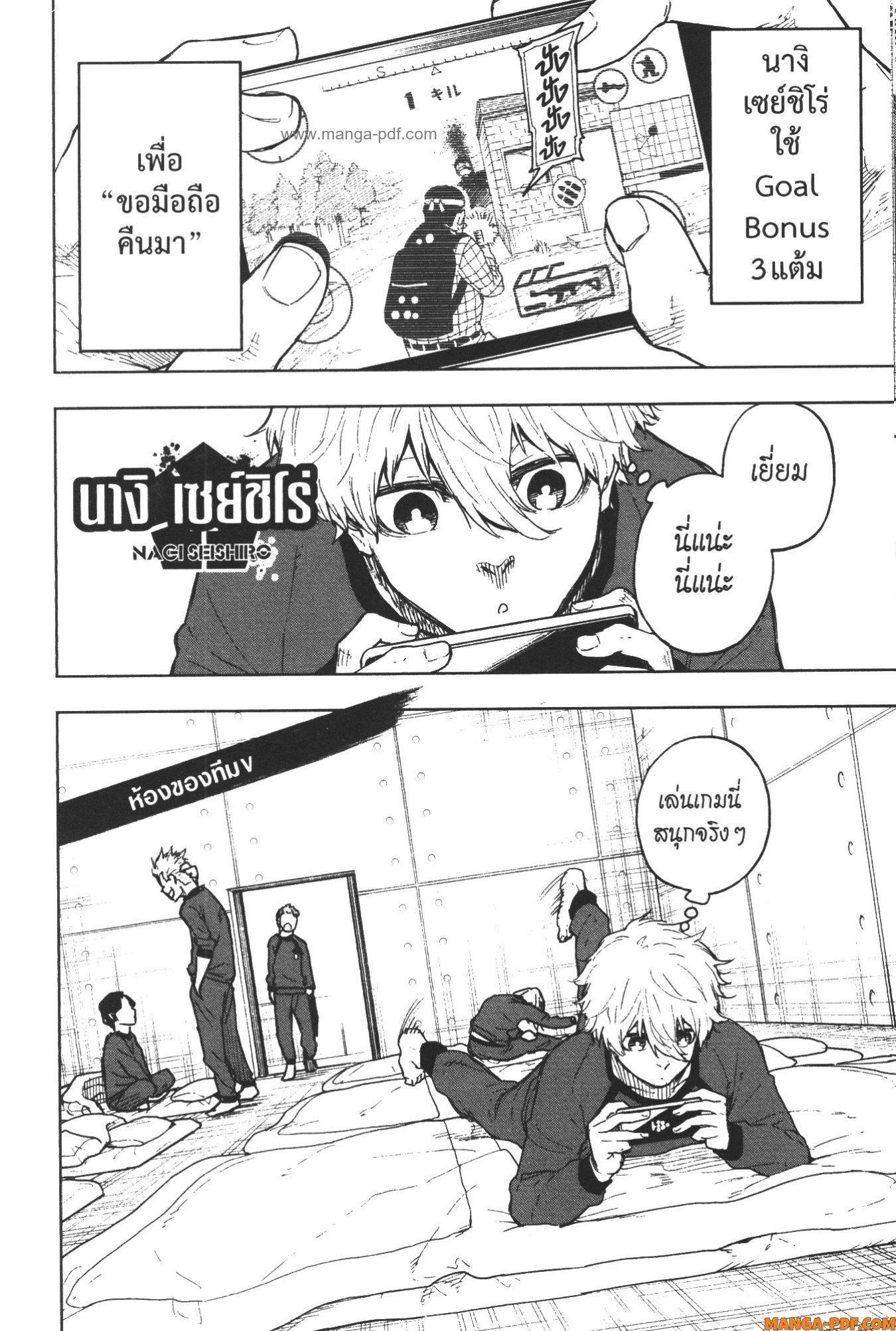 Manga-lc-com อ่านมังงะ อ่านการ์ตูน ออนไลน์ ฟรี Blue Lock Episode Nagi ตอนที่ 1 2 3 4 5 6 7 8 9 10 11 12 13 14 ฟรี ไม่มีโฆษณา Manga-lc - อ่าน มังงะ อ่าน การ์ตูน ออนไลน์ อ่านมังงะ ฟรี