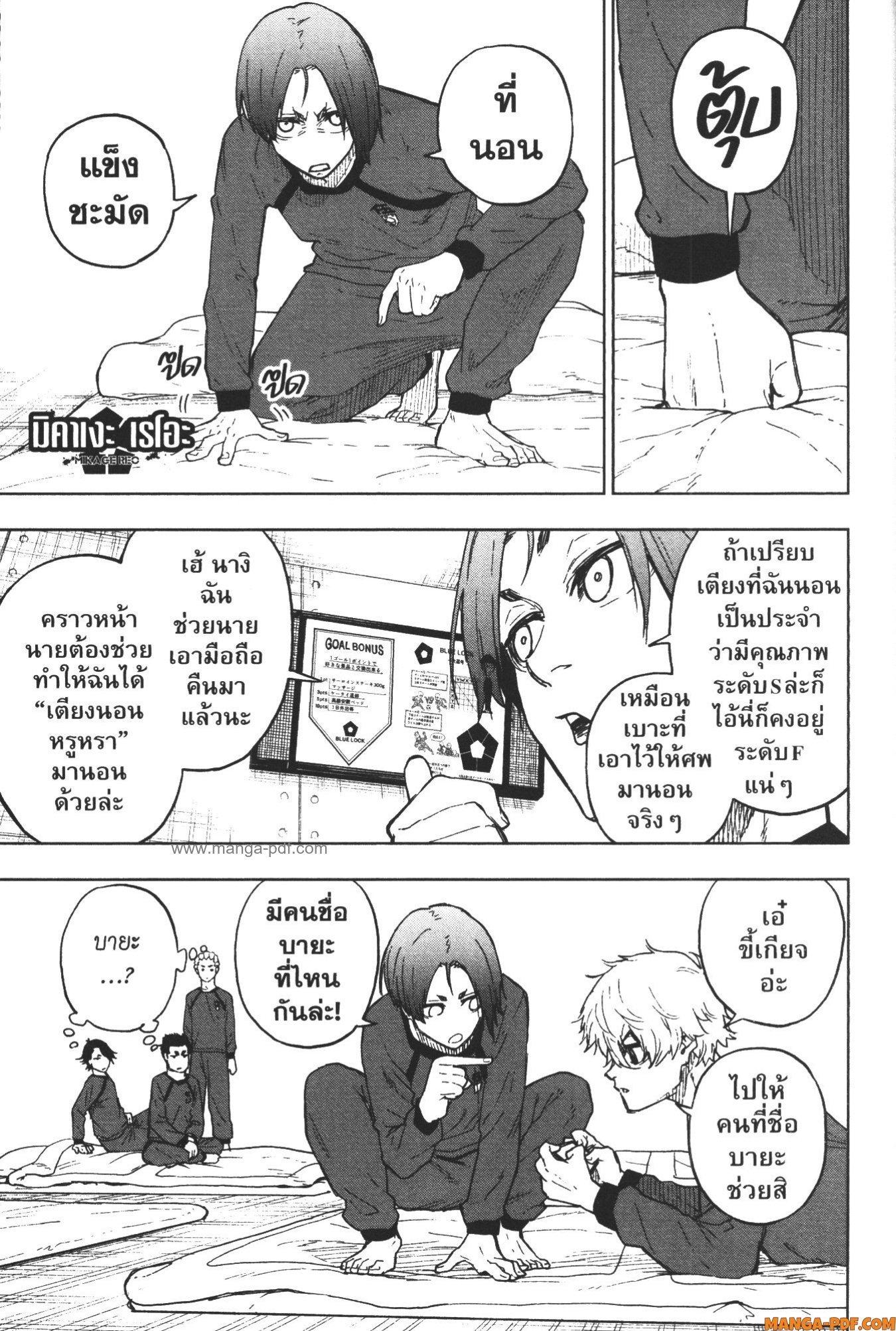 Manga-lc-com อ่านมังงะ อ่านการ์ตูน ออนไลน์ ฟรี Blue Lock Episode Nagi ตอนที่ 1 2 3 4 5 6 7 8 9 10 11 12 13 14 ฟรี ไม่มีโฆษณา Manga-lc - อ่าน มังงะ อ่าน การ์ตูน ออนไลน์ อ่านมังงะ ฟรี