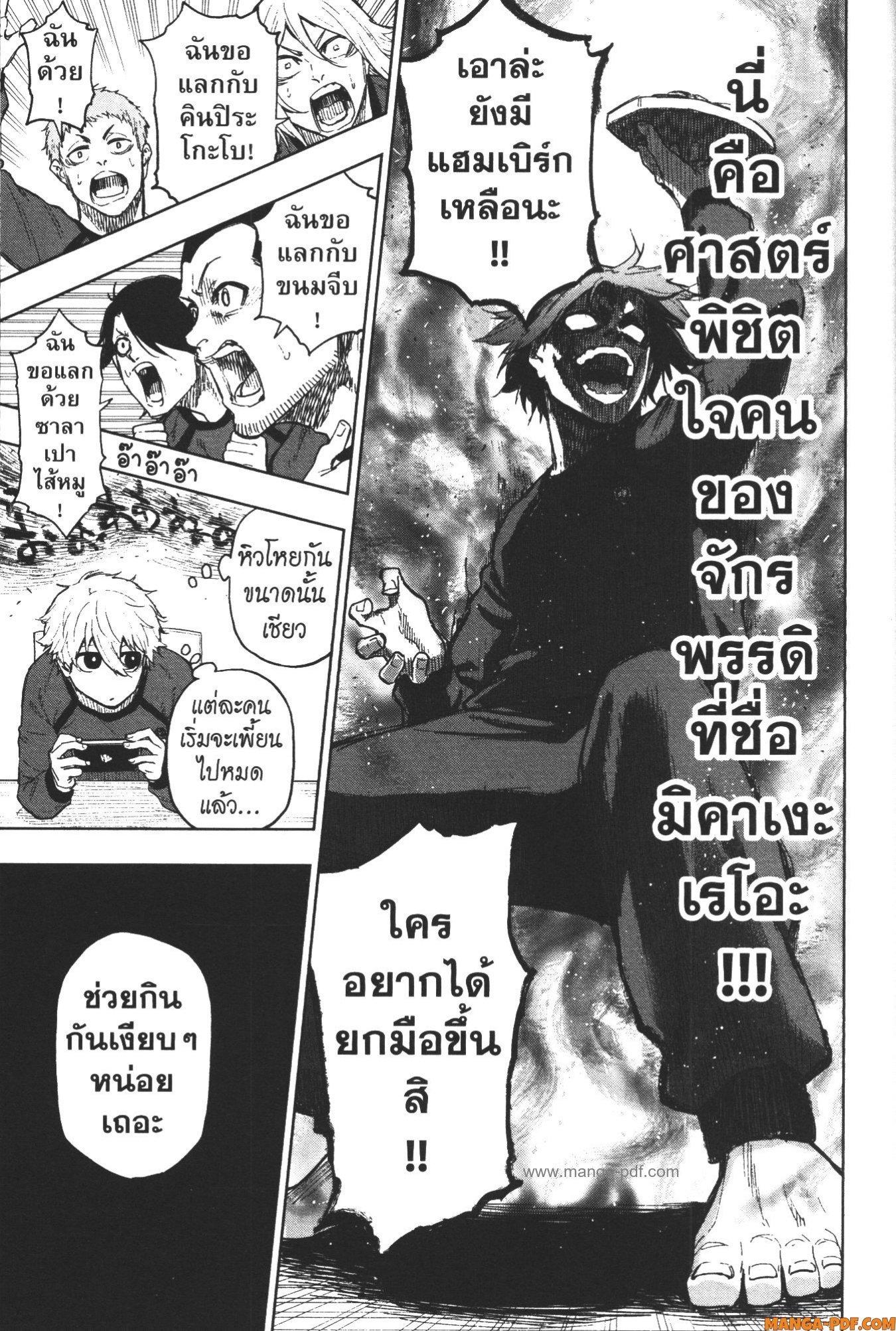 Manga-lc-com อ่านมังงะ อ่านการ์ตูน ออนไลน์ ฟรี Blue Lock Episode Nagi ตอนที่ 1 2 3 4 5 6 7 8 9 10 11 12 13 14 ฟรี ไม่มีโฆษณา Manga-lc - อ่าน มังงะ อ่าน การ์ตูน ออนไลน์ อ่านมังงะ ฟรี