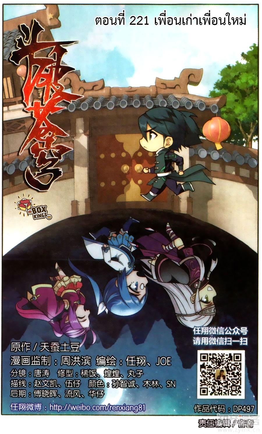 Manga-lc-com อ่านมังงะ อ่านการ์ตูน ออนไลน์ ฟรี Doupo Cangqiong ตอนที่ 1 2 3 4 5 6 7 8 9 10 11 12 13 14 ฟรี ไม่มีโฆษณา Manga-lc - อ่าน มังงะ อ่าน การ์ตูน ออนไลน์ อ่านมังงะ ฟรี