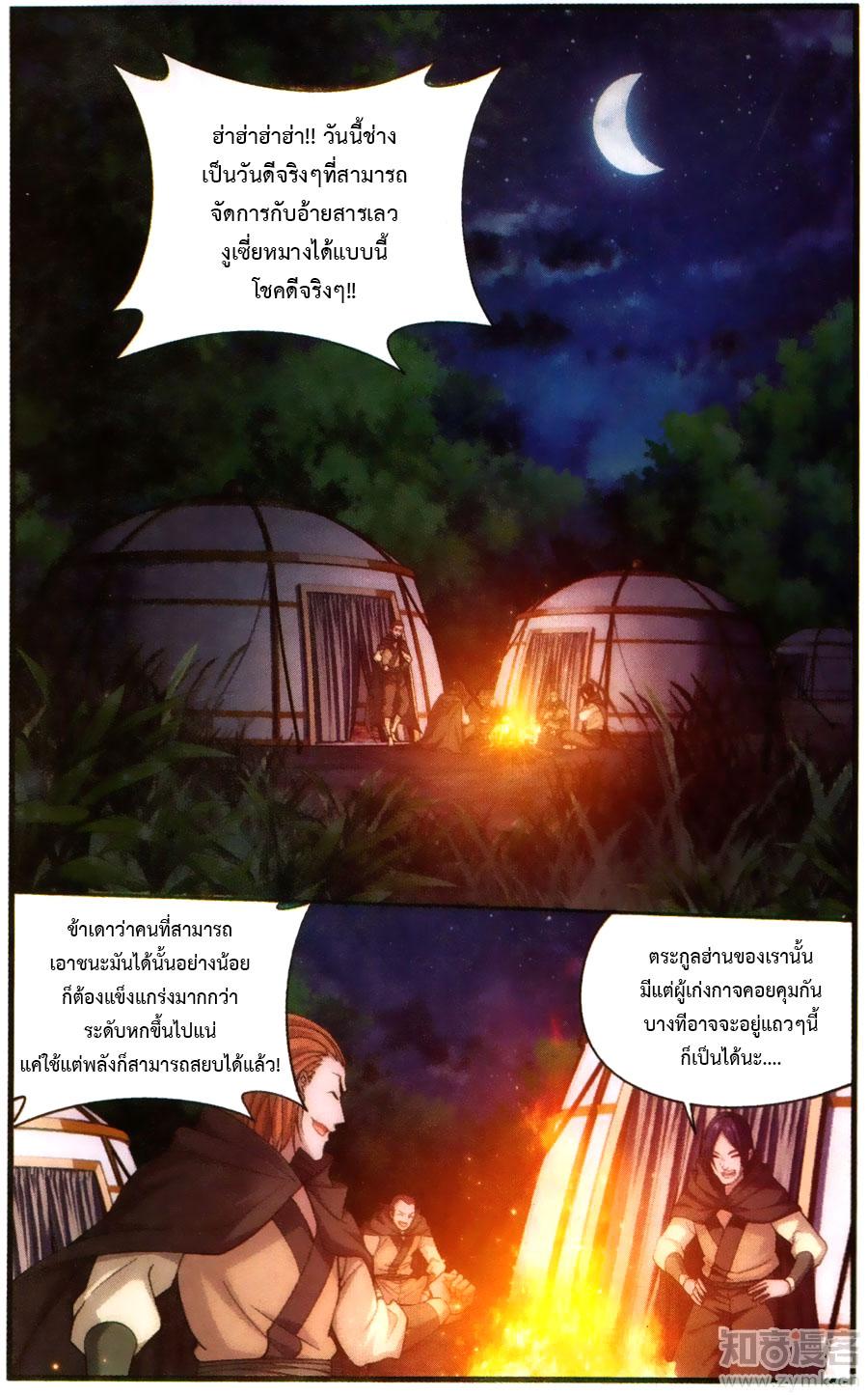 Manga-lc-com อ่านมังงะ อ่านการ์ตูน ออนไลน์ ฟรี Doupo Cangqiong ตอนที่ 1 2 3 4 5 6 7 8 9 10 11 12 13 14 ฟรี ไม่มีโฆษณา Manga-lc - อ่าน มังงะ อ่าน การ์ตูน ออนไลน์ อ่านมังงะ ฟรี