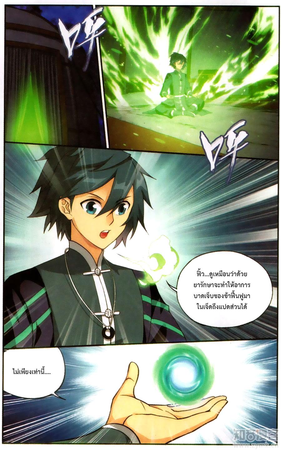 Manga-lc-com อ่านมังงะ อ่านการ์ตูน ออนไลน์ ฟรี Doupo Cangqiong ตอนที่ 1 2 3 4 5 6 7 8 9 10 11 12 13 14 ฟรี ไม่มีโฆษณา Manga-lc - อ่าน มังงะ อ่าน การ์ตูน ออนไลน์ อ่านมังงะ ฟรี