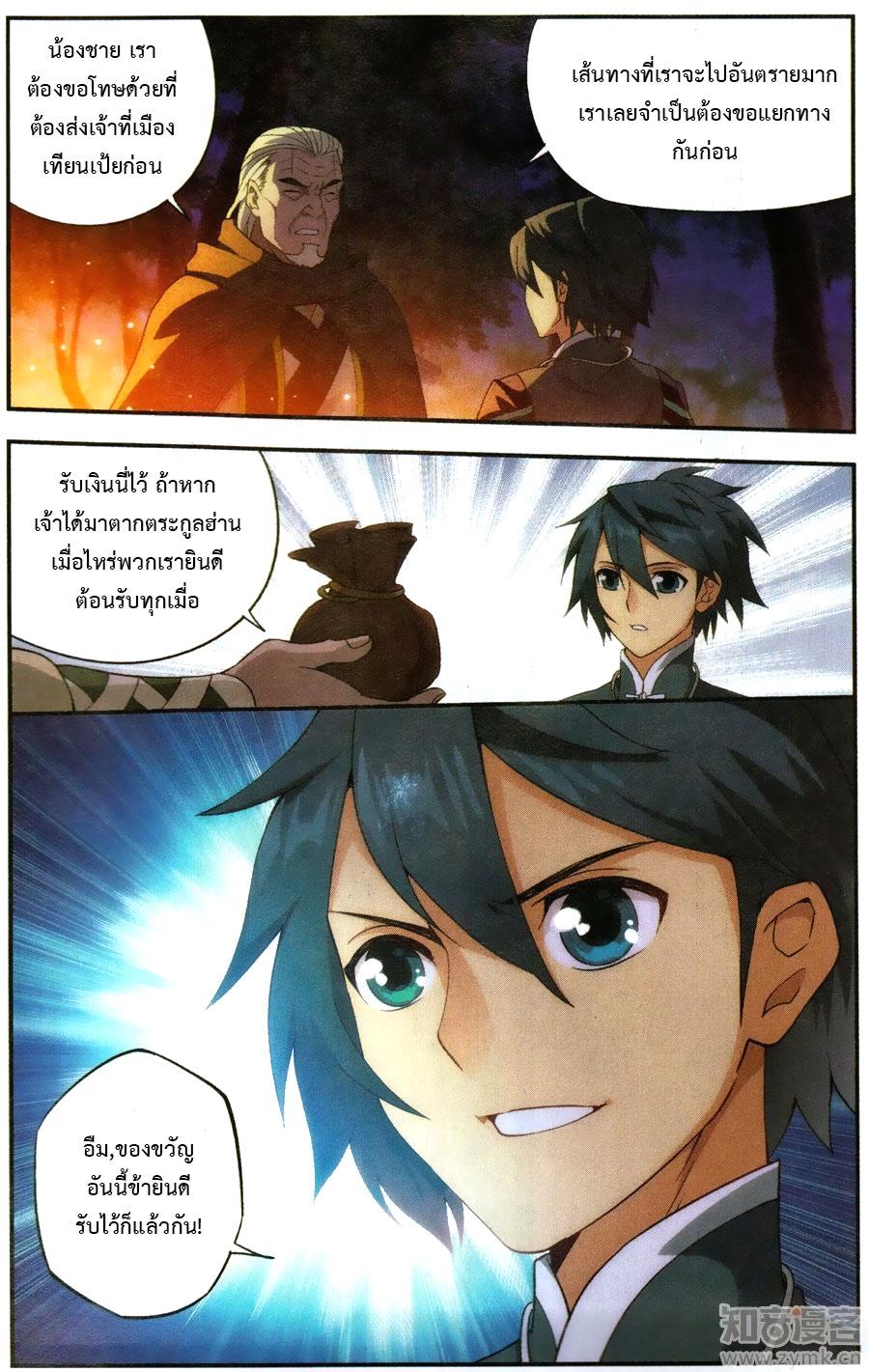 Manga-lc-com อ่านมังงะ อ่านการ์ตูน ออนไลน์ ฟรี Doupo Cangqiong ตอนที่ 1 2 3 4 5 6 7 8 9 10 11 12 13 14 ฟรี ไม่มีโฆษณา Manga-lc - อ่าน มังงะ อ่าน การ์ตูน ออนไลน์ อ่านมังงะ ฟรี