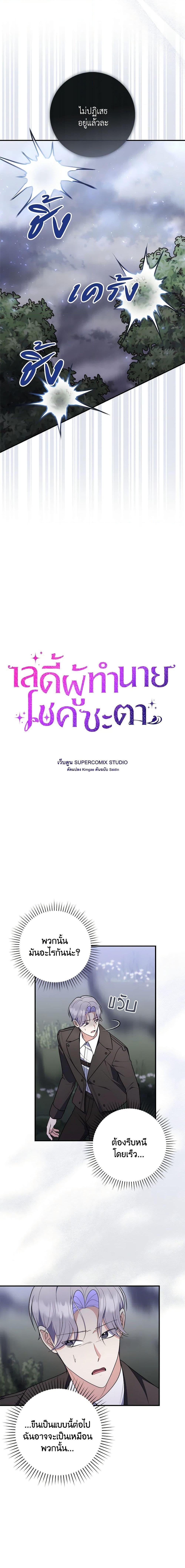 Manga-lc-com อ่านมังงะ อ่านการ์ตูน ออนไลน์ ฟรี A Princess Who Reads Fortune เลดี้ผู้ทํานายโชคชะตา ตอนที่ 1 2 3 4 5 6 7 8 9 10 11 12 13 14 ฟรี ไม่มีโฆษณา Manga-lc - อ่าน มังงะ อ่าน การ์ตูน ออนไลน์ อ่านมังงะ ฟรี