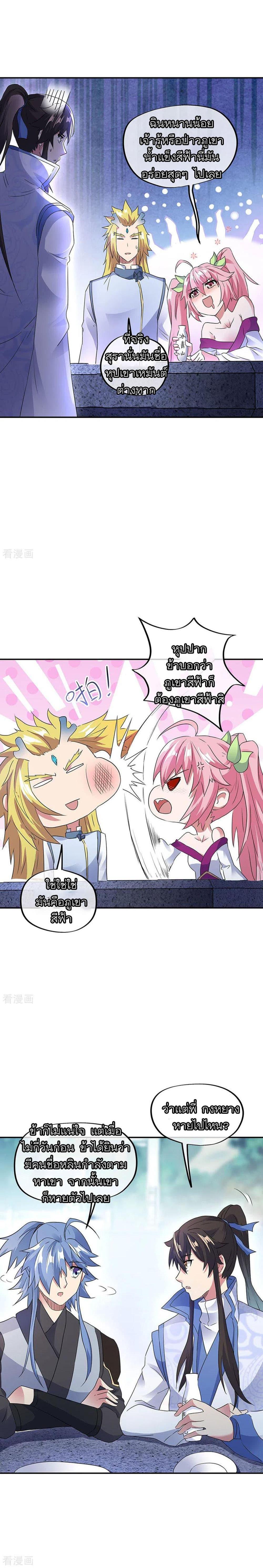 Manga-lc-com อ่านมังงะ อ่านการ์ตูน ออนไลน์ ฟรี Peerless Battle Spirit (Tian Cang Zi Dongman) ตอนที่ 1 2 3 4 5 6 7 8 9 10 11 12 13 14 ฟรี ไม่มีโฆษณา Manga-lc - อ่าน มังงะ อ่าน การ์ตูน ออนไลน์ อ่านมังงะ ฟรี