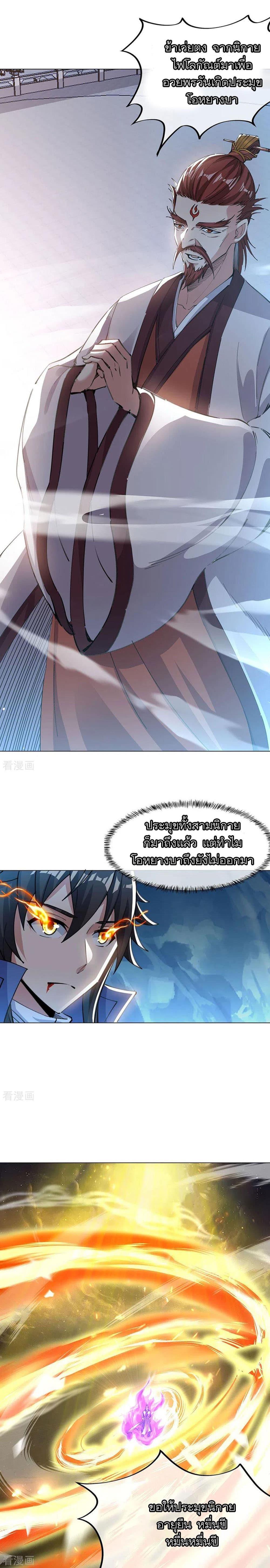 Manga-lc-com อ่านมังงะ อ่านการ์ตูน ออนไลน์ ฟรี Peerless Battle Spirit (Tian Cang Zi Dongman) ตอนที่ 1 2 3 4 5 6 7 8 9 10 11 12 13 14 ฟรี ไม่มีโฆษณา Manga-lc - อ่าน มังงะ อ่าน การ์ตูน ออนไลน์ อ่านมังงะ ฟรี