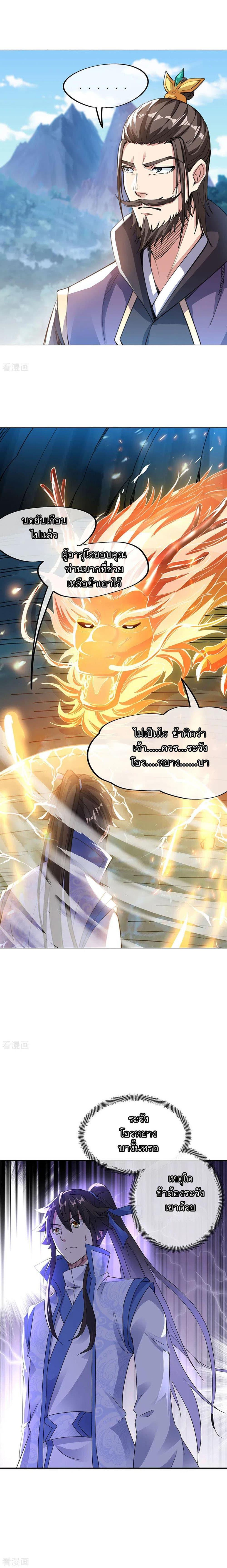 Manga-lc-com อ่านมังงะ อ่านการ์ตูน ออนไลน์ ฟรี Peerless Battle Spirit (Tian Cang Zi Dongman) ตอนที่ 1 2 3 4 5 6 7 8 9 10 11 12 13 14 ฟรี ไม่มีโฆษณา Manga-lc - อ่าน มังงะ อ่าน การ์ตูน ออนไลน์ อ่านมังงะ ฟรี