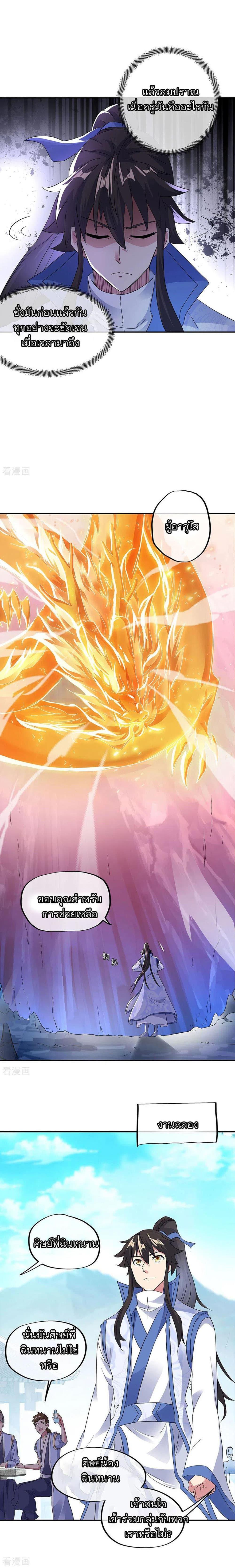 Manga-lc-com อ่านมังงะ อ่านการ์ตูน ออนไลน์ ฟรี Peerless Battle Spirit (Tian Cang Zi Dongman) ตอนที่ 1 2 3 4 5 6 7 8 9 10 11 12 13 14 ฟรี ไม่มีโฆษณา Manga-lc - อ่าน มังงะ อ่าน การ์ตูน ออนไลน์ อ่านมังงะ ฟรี