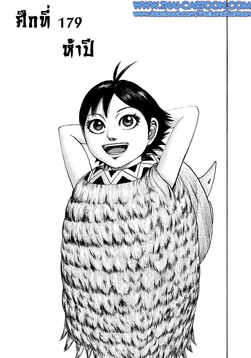 Manga-lc-com อ่านมังงะ อ่านการ์ตูน ออนไลน์ ฟรี Kingdom ตอนที่ 1 2 3 4 5 6 7 8 9 10 11 12 13 14 ฟรี ไม่มีโฆษณา Manga-lc - อ่าน มังงะ อ่าน การ์ตูน ออนไลน์ อ่านมังงะ ฟรี