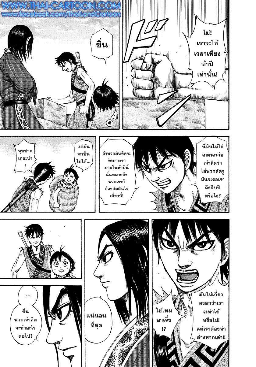 Manga-lc-com อ่านมังงะ อ่านการ์ตูน ออนไลน์ ฟรี Kingdom ตอนที่ 1 2 3 4 5 6 7 8 9 10 11 12 13 14 ฟรี ไม่มีโฆษณา Manga-lc - อ่าน มังงะ อ่าน การ์ตูน ออนไลน์ อ่านมังงะ ฟรี