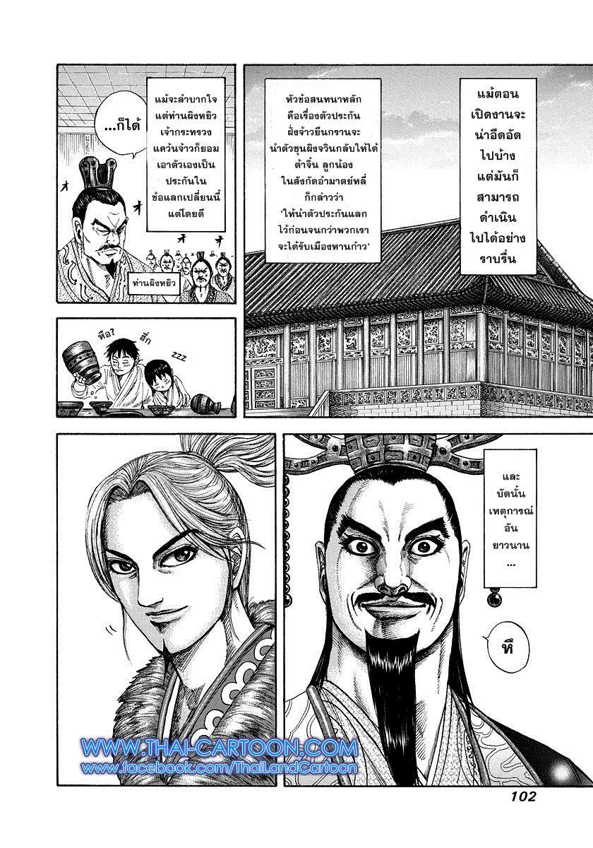 Manga-lc-com อ่านมังงะ อ่านการ์ตูน ออนไลน์ ฟรี Kingdom ตอนที่ 1 2 3 4 5 6 7 8 9 10 11 12 13 14 ฟรี ไม่มีโฆษณา Manga-lc - อ่าน มังงะ อ่าน การ์ตูน ออนไลน์ อ่านมังงะ ฟรี