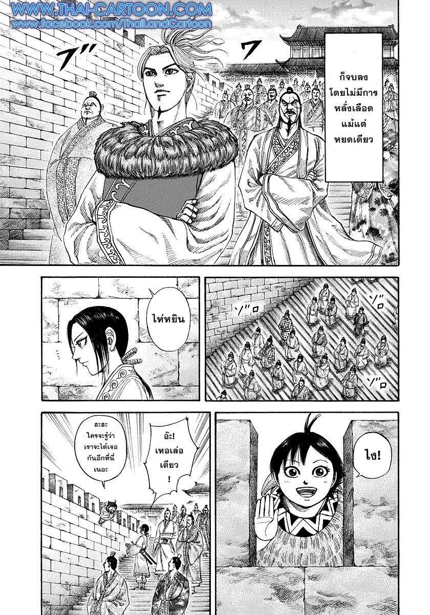 Manga-lc-com อ่านมังงะ อ่านการ์ตูน ออนไลน์ ฟรี Kingdom ตอนที่ 1 2 3 4 5 6 7 8 9 10 11 12 13 14 ฟรี ไม่มีโฆษณา Manga-lc - อ่าน มังงะ อ่าน การ์ตูน ออนไลน์ อ่านมังงะ ฟรี