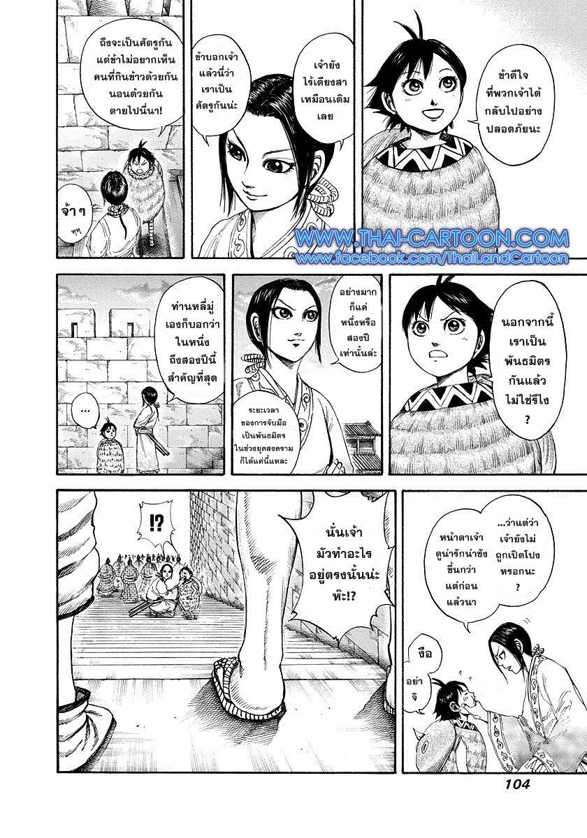 Manga-lc-com อ่านมังงะ อ่านการ์ตูน ออนไลน์ ฟรี Kingdom ตอนที่ 1 2 3 4 5 6 7 8 9 10 11 12 13 14 ฟรี ไม่มีโฆษณา Manga-lc - อ่าน มังงะ อ่าน การ์ตูน ออนไลน์ อ่านมังงะ ฟรี