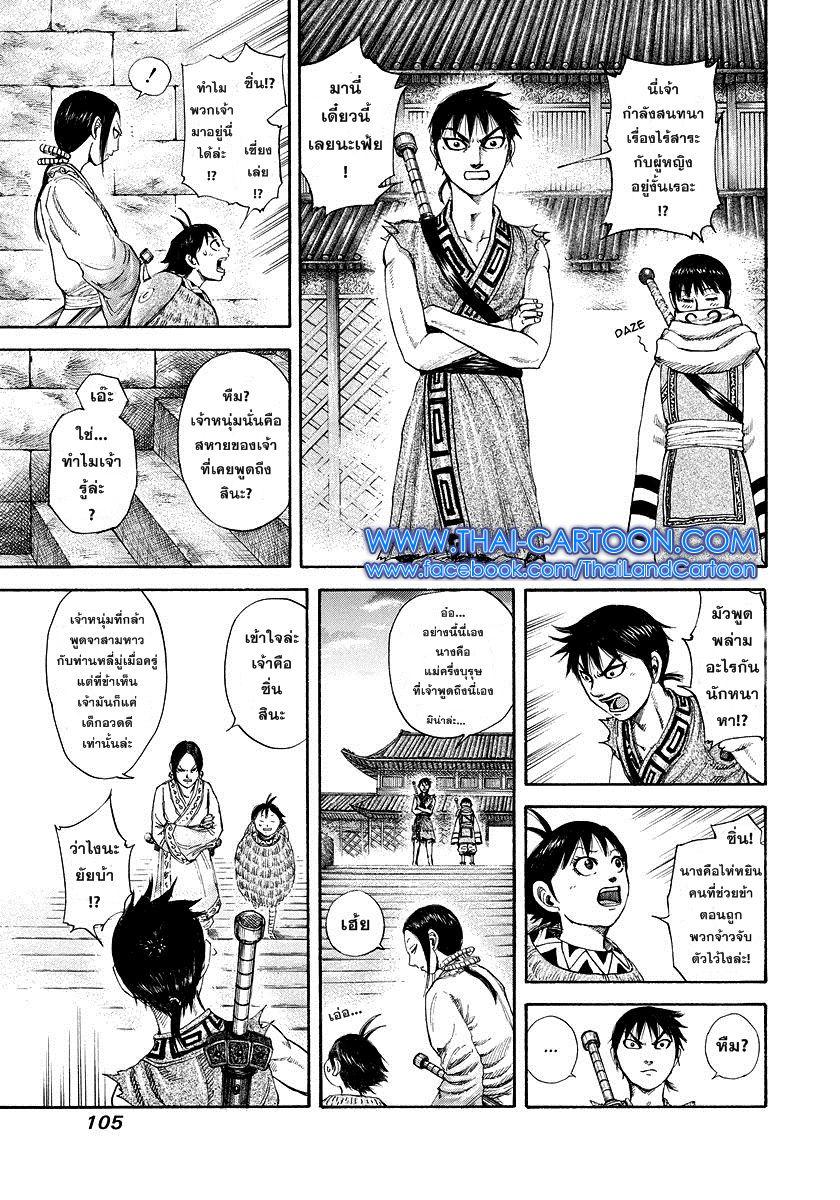 Manga-lc-com อ่านมังงะ อ่านการ์ตูน ออนไลน์ ฟรี Kingdom ตอนที่ 1 2 3 4 5 6 7 8 9 10 11 12 13 14 ฟรี ไม่มีโฆษณา Manga-lc - อ่าน มังงะ อ่าน การ์ตูน ออนไลน์ อ่านมังงะ ฟรี