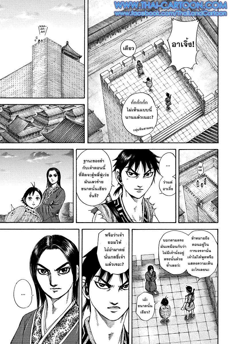 Manga-lc-com อ่านมังงะ อ่านการ์ตูน ออนไลน์ ฟรี Kingdom ตอนที่ 1 2 3 4 5 6 7 8 9 10 11 12 13 14 ฟรี ไม่มีโฆษณา Manga-lc - อ่าน มังงะ อ่าน การ์ตูน ออนไลน์ อ่านมังงะ ฟรี