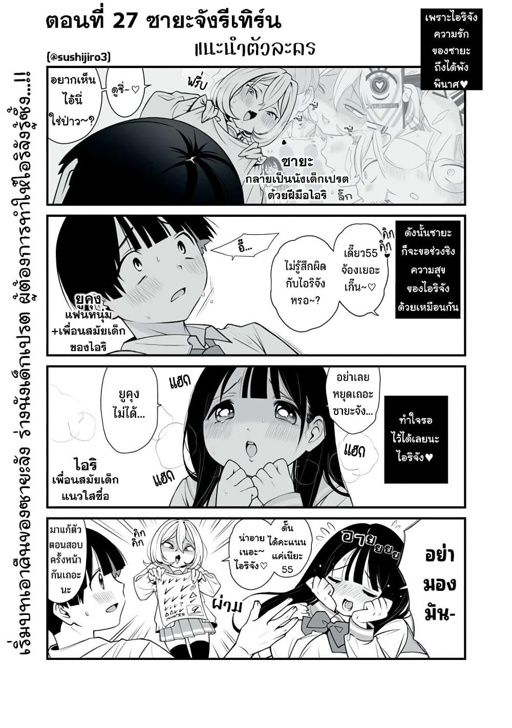 Manga-lc-com อ่านมังงะ อ่านการ์ตูน ออนไลน์ ฟรี Dou Ganbatte mo H ni Nacchau Osananajimi ตอนที่ 1 2 3 4 5 6 7 8 9 10 11 12 13 14 ฟรี ไม่มีโฆษณา Manga-lc - อ่าน มังงะ อ่าน การ์ตูน ออนไลน์ อ่านมังงะ ฟรี