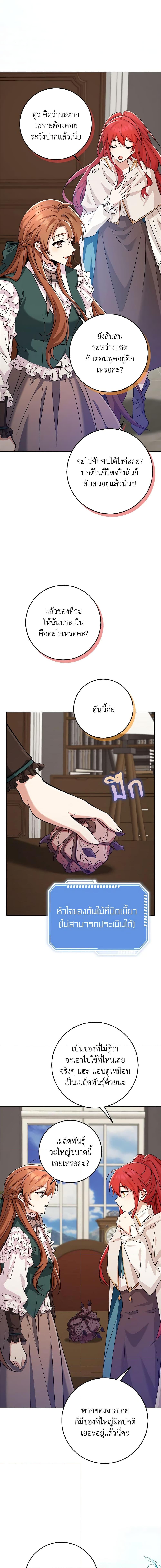 Manga-lc-com อ่านมังงะ อ่านการ์ตูน ออนไลน์ ฟรี The Dungeon’s Dying S-Class Lady ตอนที่ 1 2 3 4 5 6 7 8 9 10 11 12 13 14 ฟรี ไม่มีโฆษณา Manga-lc - อ่าน มังงะ อ่าน การ์ตูน ออนไลน์ อ่านมังงะ ฟรี