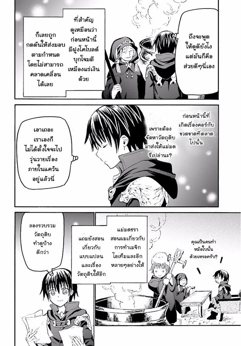 Manga-lc-com อ่านมังงะ อ่านการ์ตูน ออนไลน์ ฟรี Death March kara Hajimaru Isekai Kyousoukyoku ตอนที่ 1 2 3 4 5 6 7 8 9 10 11 12 13 14 ฟรี ไม่มีโฆษณา Manga-lc - อ่าน มังงะ อ่าน การ์ตูน ออนไลน์ อ่านมังงะ ฟรี