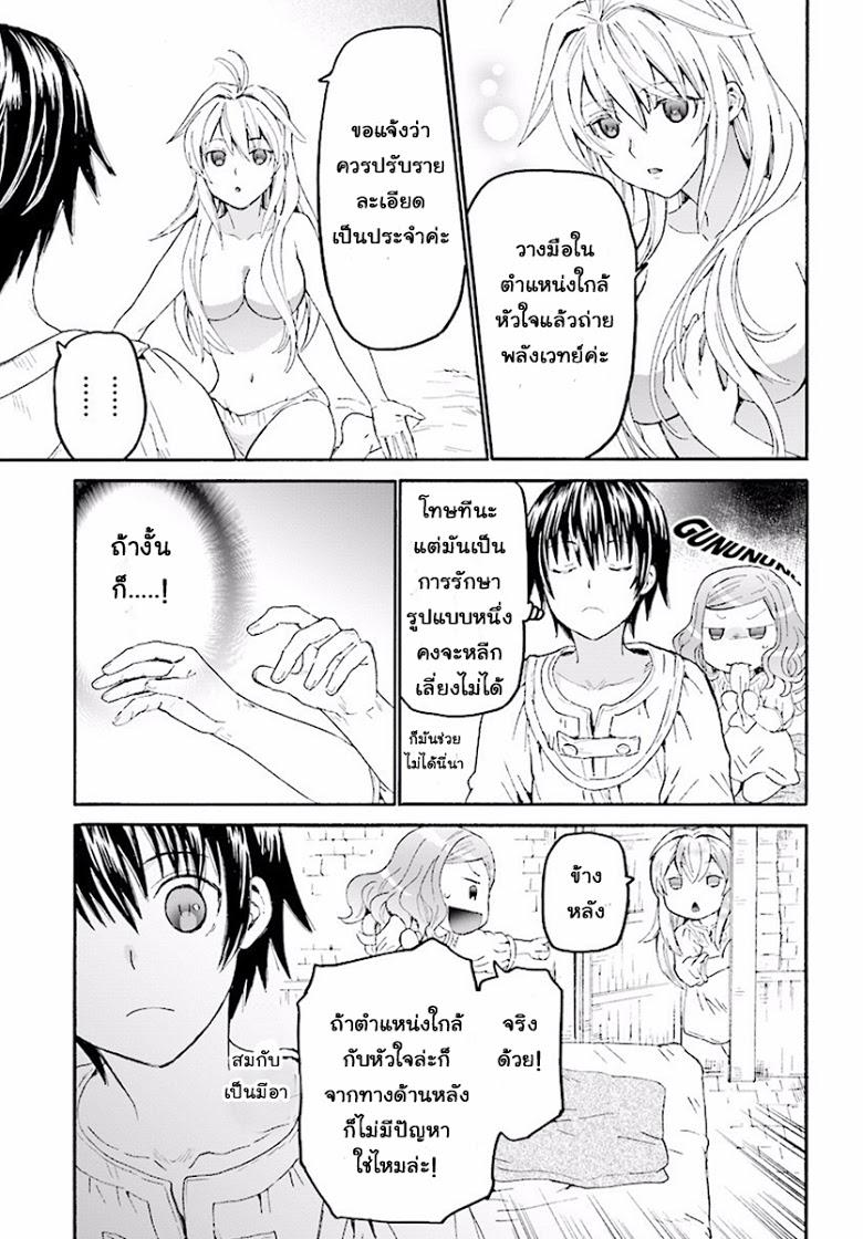 Manga-lc-com อ่านมังงะ อ่านการ์ตูน ออนไลน์ ฟรี Death March kara Hajimaru Isekai Kyousoukyoku ตอนที่ 1 2 3 4 5 6 7 8 9 10 11 12 13 14 ฟรี ไม่มีโฆษณา Manga-lc - อ่าน มังงะ อ่าน การ์ตูน ออนไลน์ อ่านมังงะ ฟรี