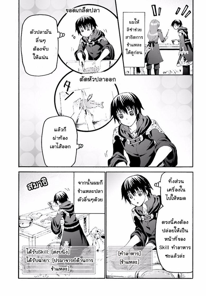 Manga-lc-com อ่านมังงะ อ่านการ์ตูน ออนไลน์ ฟรี Death March kara Hajimaru Isekai Kyousoukyoku ตอนที่ 1 2 3 4 5 6 7 8 9 10 11 12 13 14 ฟรี ไม่มีโฆษณา Manga-lc - อ่าน มังงะ อ่าน การ์ตูน ออนไลน์ อ่านมังงะ ฟรี