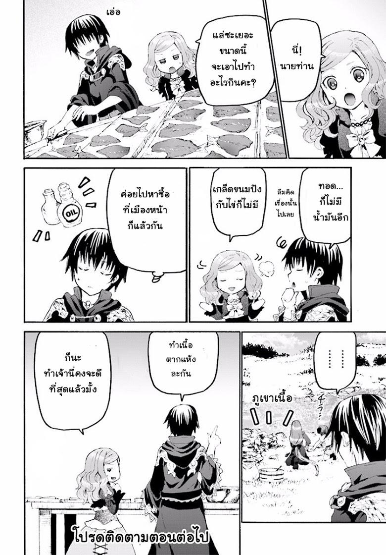 Manga-lc-com อ่านมังงะ อ่านการ์ตูน ออนไลน์ ฟรี Death March kara Hajimaru Isekai Kyousoukyoku ตอนที่ 1 2 3 4 5 6 7 8 9 10 11 12 13 14 ฟรี ไม่มีโฆษณา Manga-lc - อ่าน มังงะ อ่าน การ์ตูน ออนไลน์ อ่านมังงะ ฟรี