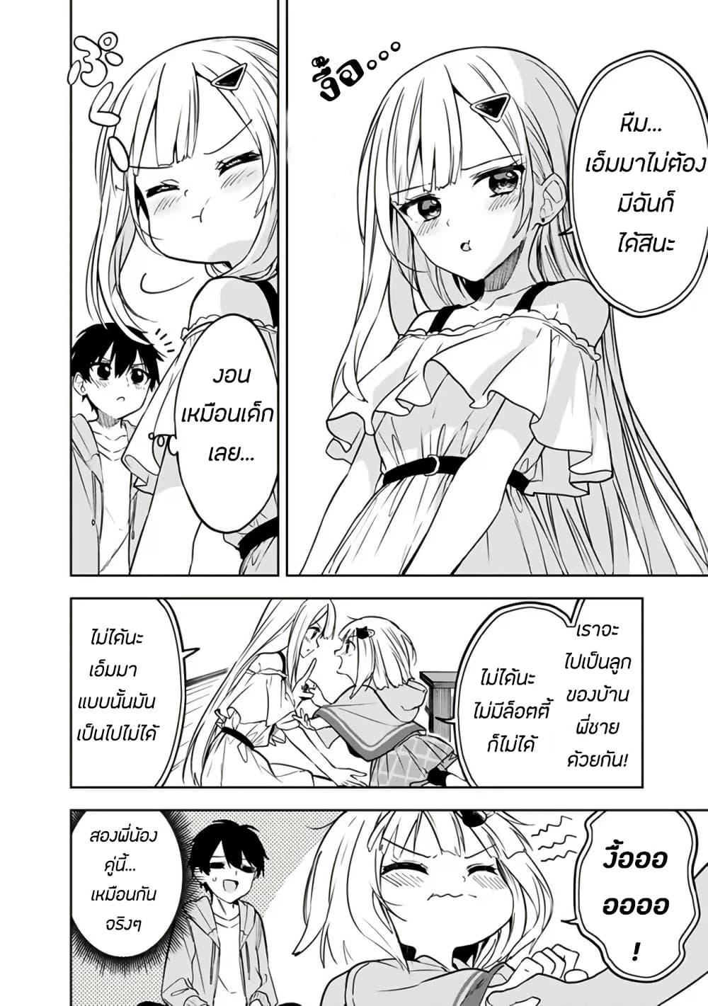 Manga-lc-com อ่านมังงะ อ่านการ์ตูน ออนไลน์ ฟรี Maigo ni Natteita Youjo wo Tasuketara, Otonari ni Sumu Bishoujo Ryuugakusei ga Ie ni Asobi ni Kuru You ni Natta Ken Nitsuite ตอนที่ 1 2 3 4 5 6 7 8 9 10 11 12 13 14 ฟรี ไม่มีโฆษณา Manga-lc - อ่าน มังงะ อ่าน การ์ตูน ออนไลน์ อ่านมังงะ ฟรี