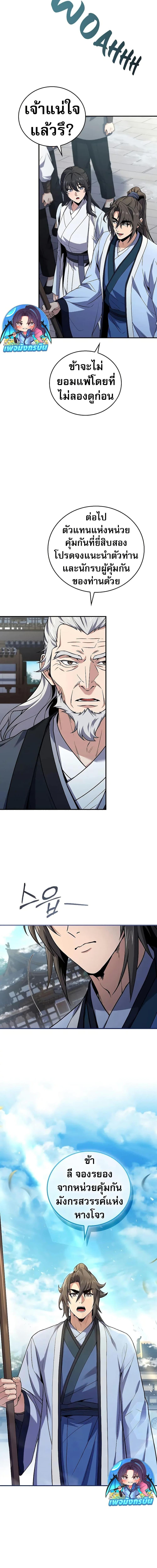 Manga-lc-com อ่านมังงะ อ่านการ์ตูน ออนไลน์ ฟรี Reincarnated Escort Warrior ตอนที่ 1 2 3 4 5 6 7 8 9 10 11 12 13 14 ฟรี ไม่มีโฆษณา Manga-lc - อ่าน มังงะ อ่าน การ์ตูน ออนไลน์ อ่านมังงะ ฟรี