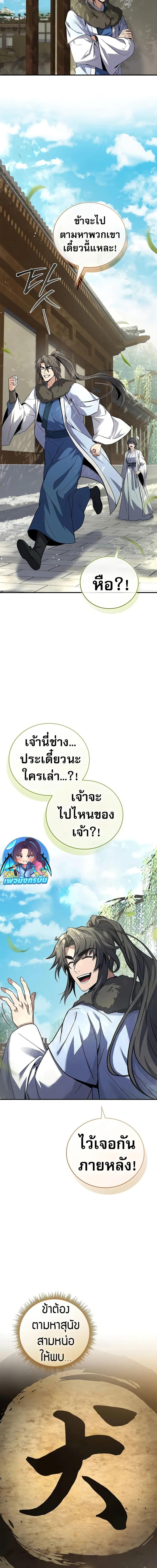 Manga-lc-com อ่านมังงะ อ่านการ์ตูน ออนไลน์ ฟรี Reincarnated Escort Warrior ตอนที่ 1 2 3 4 5 6 7 8 9 10 11 12 13 14 ฟรี ไม่มีโฆษณา Manga-lc - อ่าน มังงะ อ่าน การ์ตูน ออนไลน์ อ่านมังงะ ฟรี
