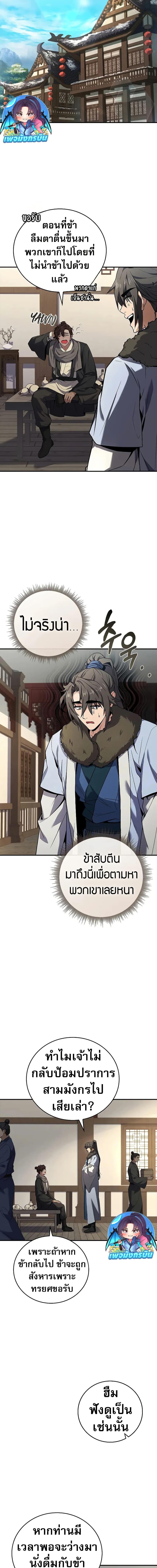 Manga-lc-com อ่านมังงะ อ่านการ์ตูน ออนไลน์ ฟรี Reincarnated Escort Warrior ตอนที่ 1 2 3 4 5 6 7 8 9 10 11 12 13 14 ฟรี ไม่มีโฆษณา Manga-lc - อ่าน มังงะ อ่าน การ์ตูน ออนไลน์ อ่านมังงะ ฟรี