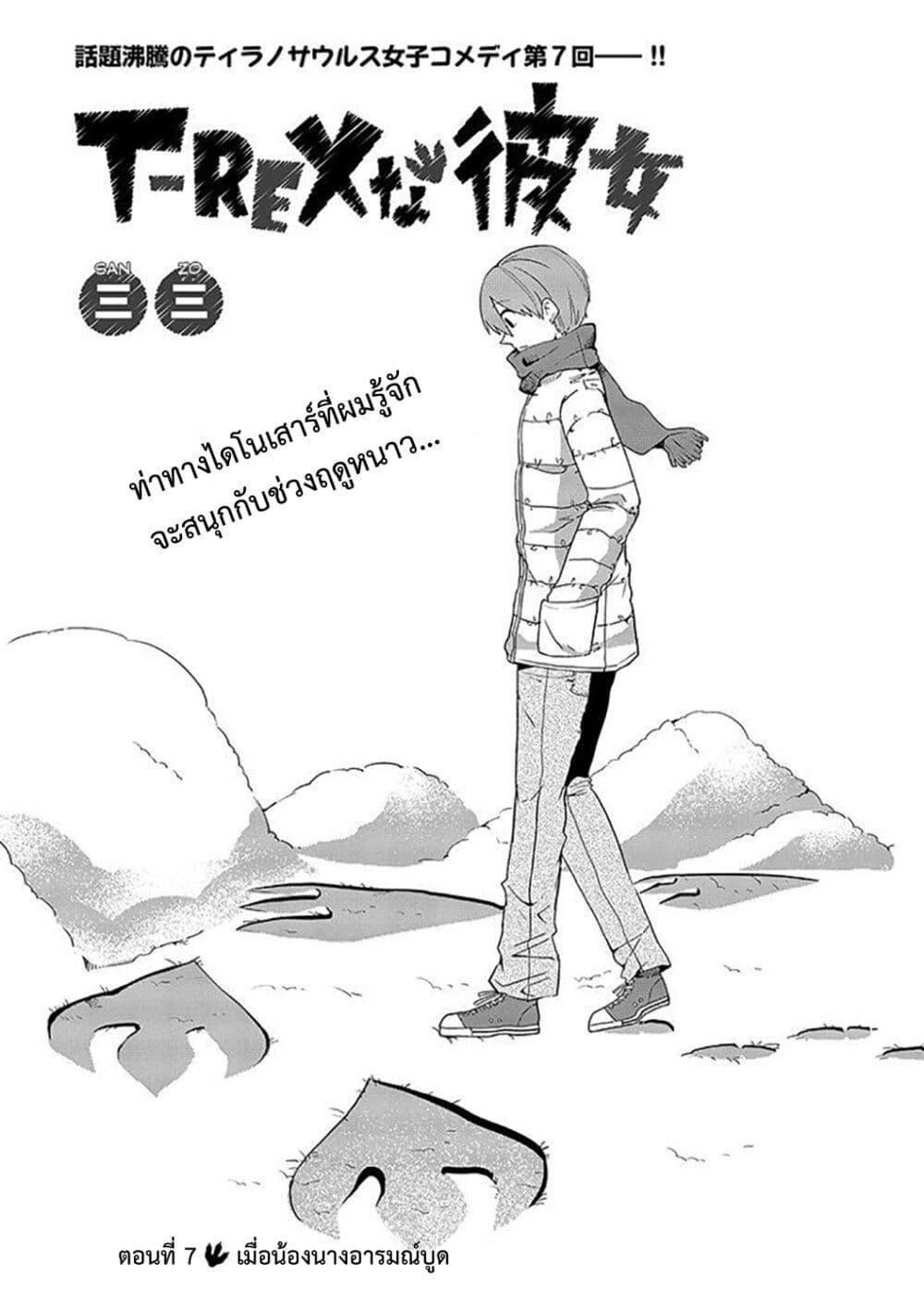 Manga-lc-com อ่านมังงะ อ่านการ์ตูน ออนไลน์ ฟรี T-REX na Kanojo ตอนที่ 1 2 3 4 5 6 7 8 9 10 11 12 13 14 ฟรี ไม่มีโฆษณา Manga-lc - อ่าน มังงะ อ่าน การ์ตูน ออนไลน์ อ่านมังงะ ฟรี