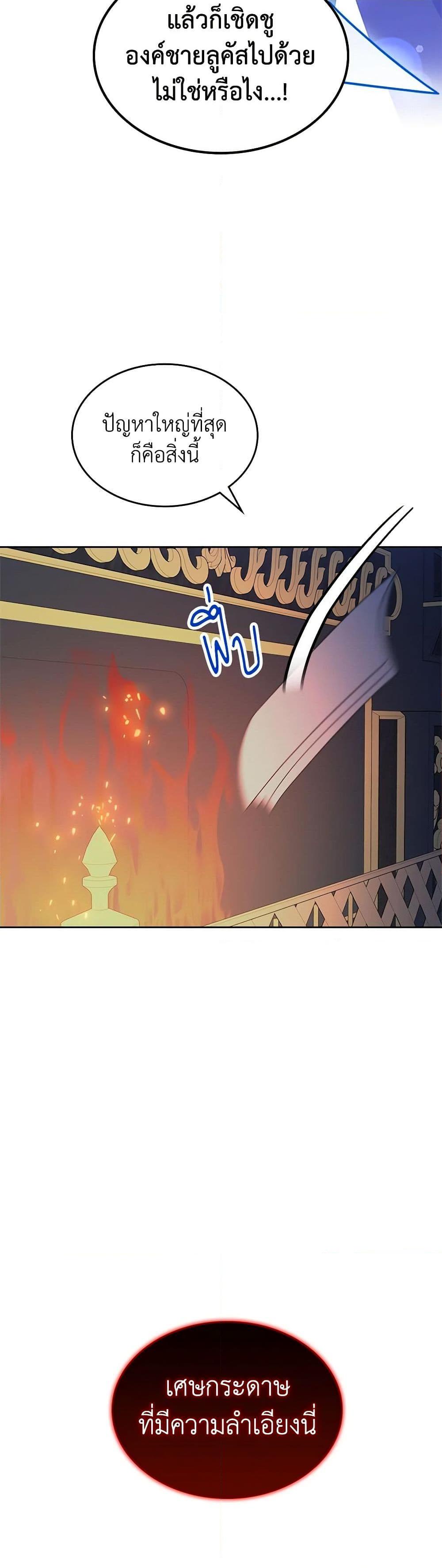 Manga-lc-com อ่านมังงะ อ่านการ์ตูน ออนไลน์ ฟรี The End of This Fairytale Is a Drama ตอนที่ 1 2 3 4 5 6 7 8 9 10 11 12 13 14 ฟรี ไม่มีโฆษณา Manga-lc - อ่าน มังงะ อ่าน การ์ตูน ออนไลน์ อ่านมังงะ ฟรี