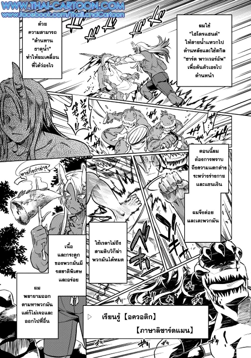 Manga-lc-com อ่านมังงะ อ่านการ์ตูน ออนไลน์ ฟรี ReMonster ตอนที่ 1 2 3 4 5 6 7 8 9 10 11 12 13 14 ฟรี ไม่มีโฆษณา Manga-lc - อ่าน มังงะ อ่าน การ์ตูน ออนไลน์ อ่านมังงะ ฟรี