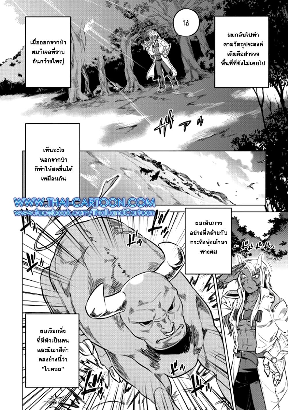 Manga-lc-com อ่านมังงะ อ่านการ์ตูน ออนไลน์ ฟรี ReMonster ตอนที่ 1 2 3 4 5 6 7 8 9 10 11 12 13 14 ฟรี ไม่มีโฆษณา Manga-lc - อ่าน มังงะ อ่าน การ์ตูน ออนไลน์ อ่านมังงะ ฟรี