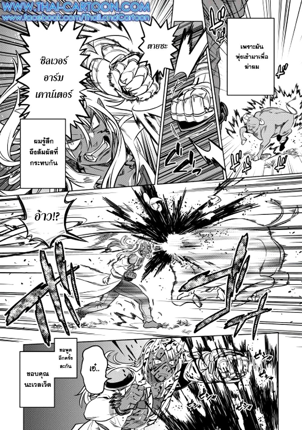 Manga-lc-com อ่านมังงะ อ่านการ์ตูน ออนไลน์ ฟรี ReMonster ตอนที่ 1 2 3 4 5 6 7 8 9 10 11 12 13 14 ฟรี ไม่มีโฆษณา Manga-lc - อ่าน มังงะ อ่าน การ์ตูน ออนไลน์ อ่านมังงะ ฟรี