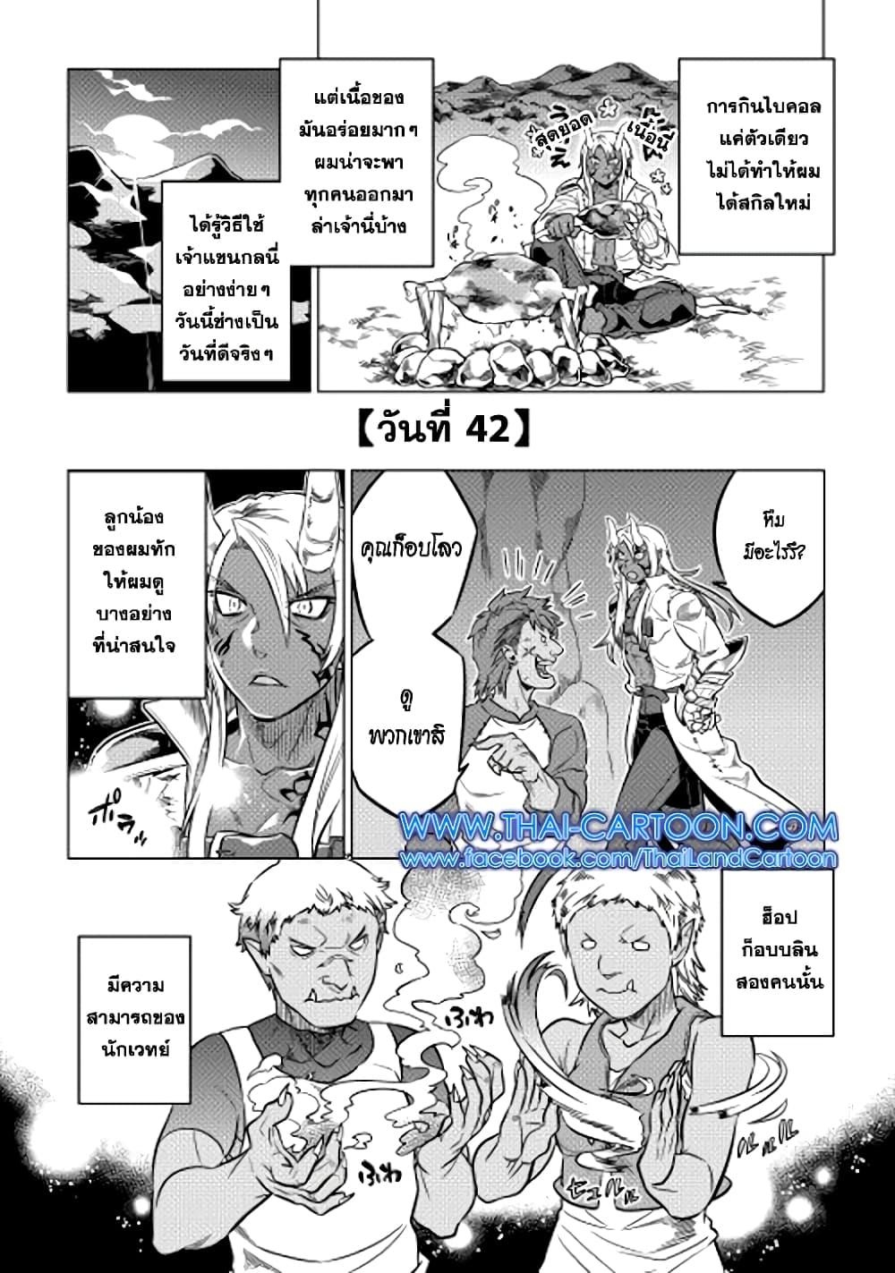 Manga-lc-com อ่านมังงะ อ่านการ์ตูน ออนไลน์ ฟรี ReMonster ตอนที่ 1 2 3 4 5 6 7 8 9 10 11 12 13 14 ฟรี ไม่มีโฆษณา Manga-lc - อ่าน มังงะ อ่าน การ์ตูน ออนไลน์ อ่านมังงะ ฟรี