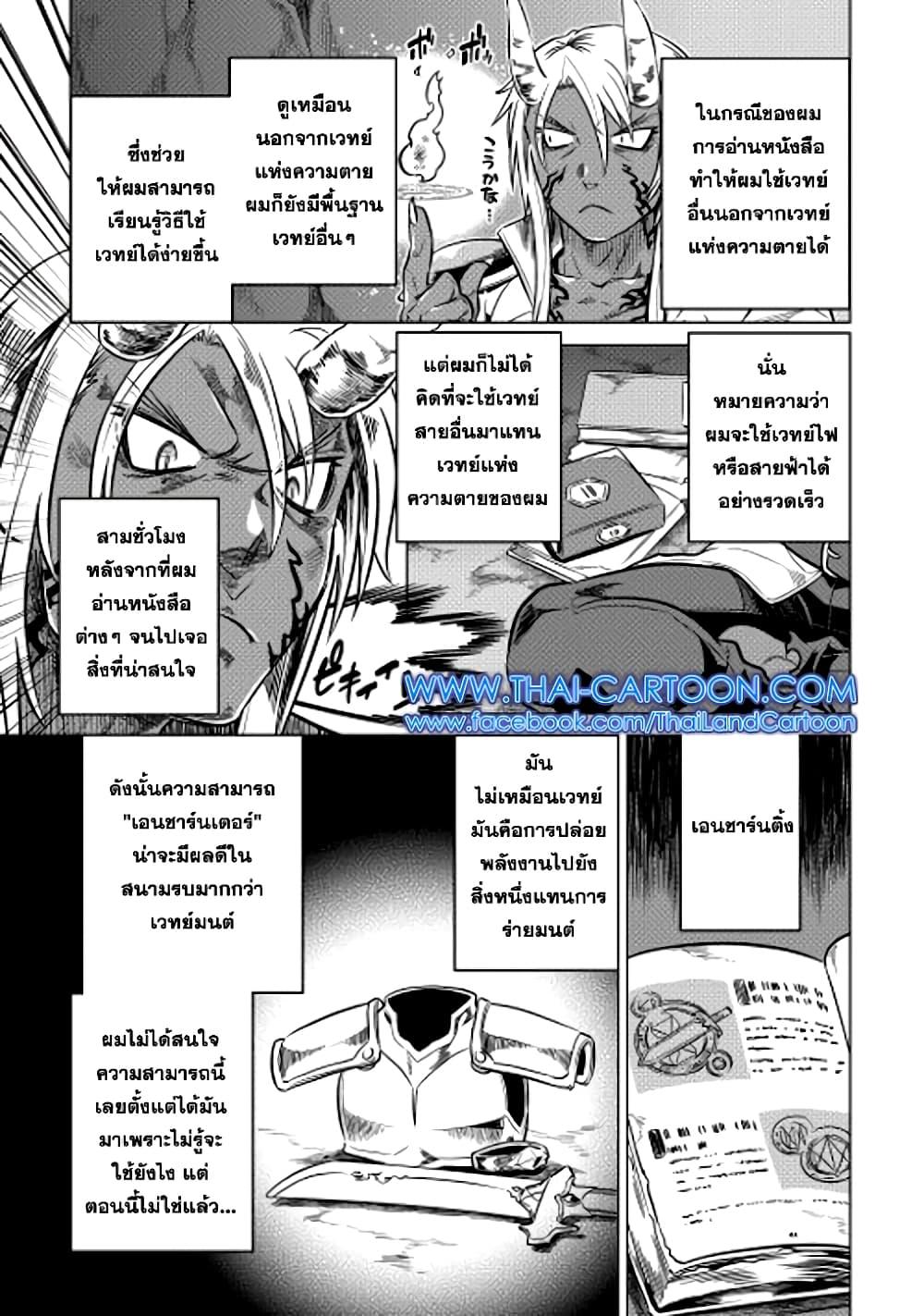 Manga-lc-com อ่านมังงะ อ่านการ์ตูน ออนไลน์ ฟรี ReMonster ตอนที่ 1 2 3 4 5 6 7 8 9 10 11 12 13 14 ฟรี ไม่มีโฆษณา Manga-lc - อ่าน มังงะ อ่าน การ์ตูน ออนไลน์ อ่านมังงะ ฟรี