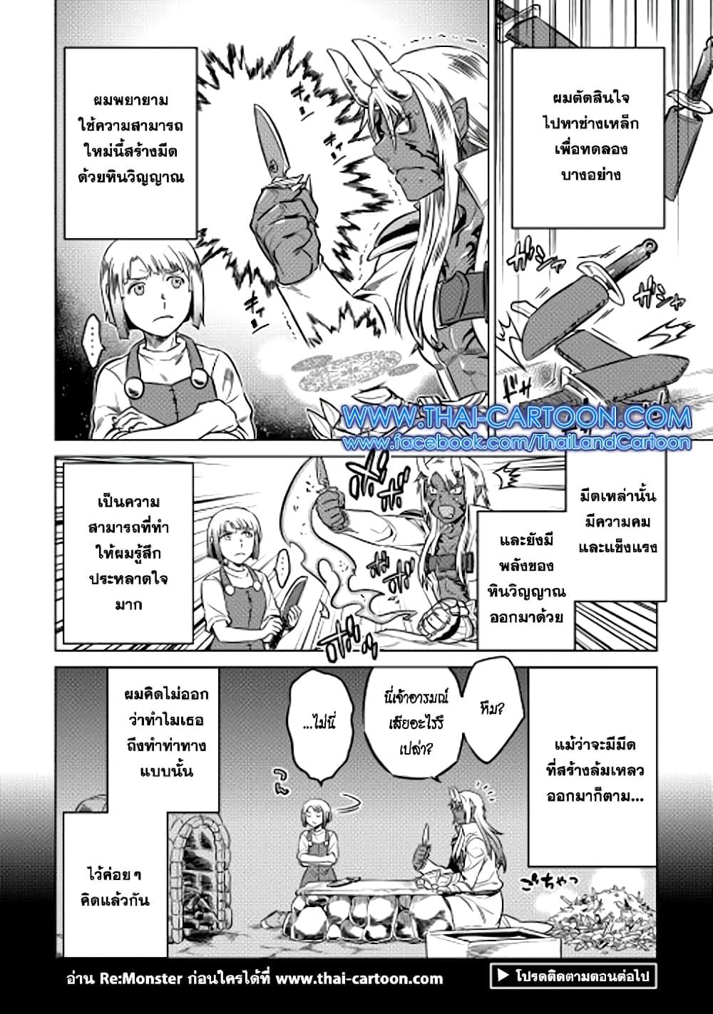 Manga-lc-com อ่านมังงะ อ่านการ์ตูน ออนไลน์ ฟรี ReMonster ตอนที่ 1 2 3 4 5 6 7 8 9 10 11 12 13 14 ฟรี ไม่มีโฆษณา Manga-lc - อ่าน มังงะ อ่าน การ์ตูน ออนไลน์ อ่านมังงะ ฟรี