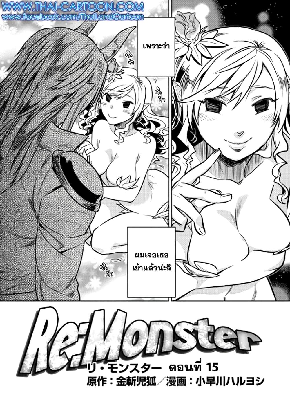 Manga-lc-com อ่านมังงะ อ่านการ์ตูน ออนไลน์ ฟรี ReMonster ตอนที่ 1 2 3 4 5 6 7 8 9 10 11 12 13 14 ฟรี ไม่มีโฆษณา Manga-lc - อ่าน มังงะ อ่าน การ์ตูน ออนไลน์ อ่านมังงะ ฟรี