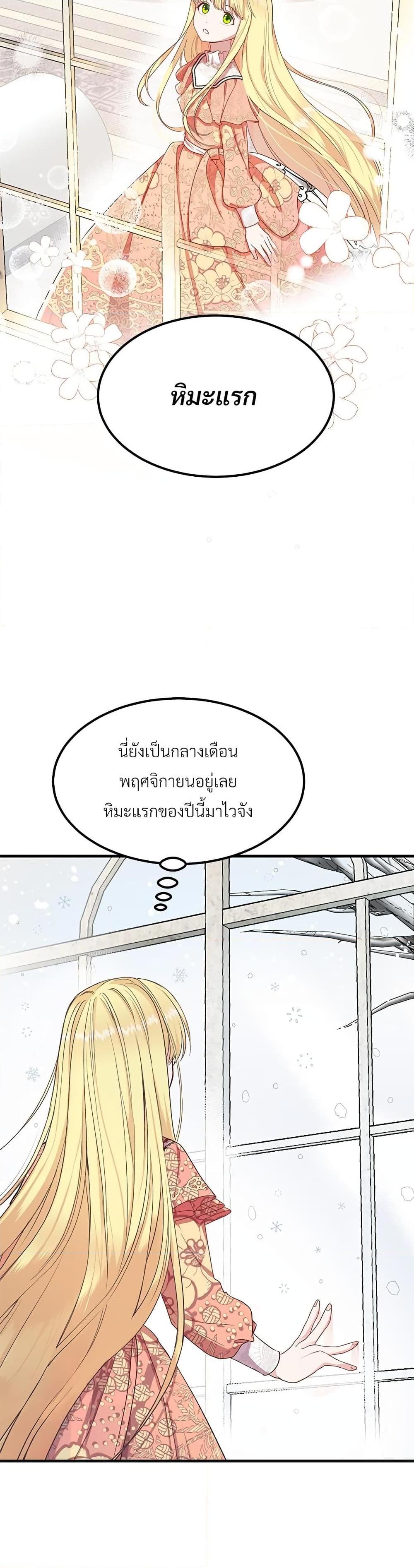 Manga-lc-com อ่านมังงะ อ่านการ์ตูน ออนไลน์ ฟรี The Little Princess and Her Monster Prince ตอนที่ 1 2 3 4 5 6 7 8 9 10 11 12 13 14 ฟรี ไม่มีโฆษณา Manga-lc - อ่าน มังงะ อ่าน การ์ตูน ออนไลน์ อ่านมังงะ ฟรี