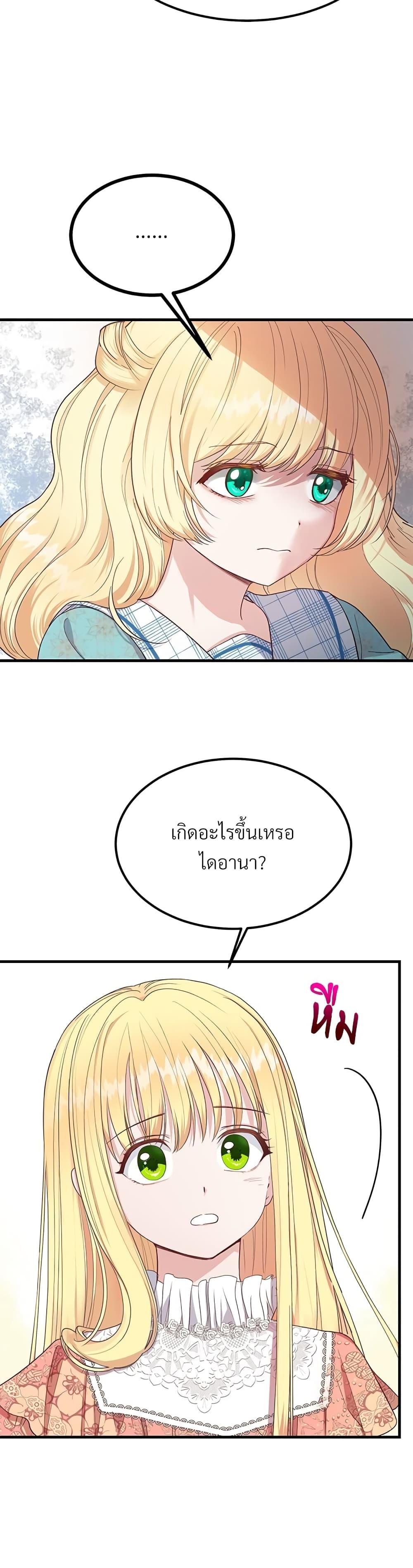 Manga-lc-com อ่านมังงะ อ่านการ์ตูน ออนไลน์ ฟรี The Little Princess and Her Monster Prince ตอนที่ 1 2 3 4 5 6 7 8 9 10 11 12 13 14 ฟรี ไม่มีโฆษณา Manga-lc - อ่าน มังงะ อ่าน การ์ตูน ออนไลน์ อ่านมังงะ ฟรี