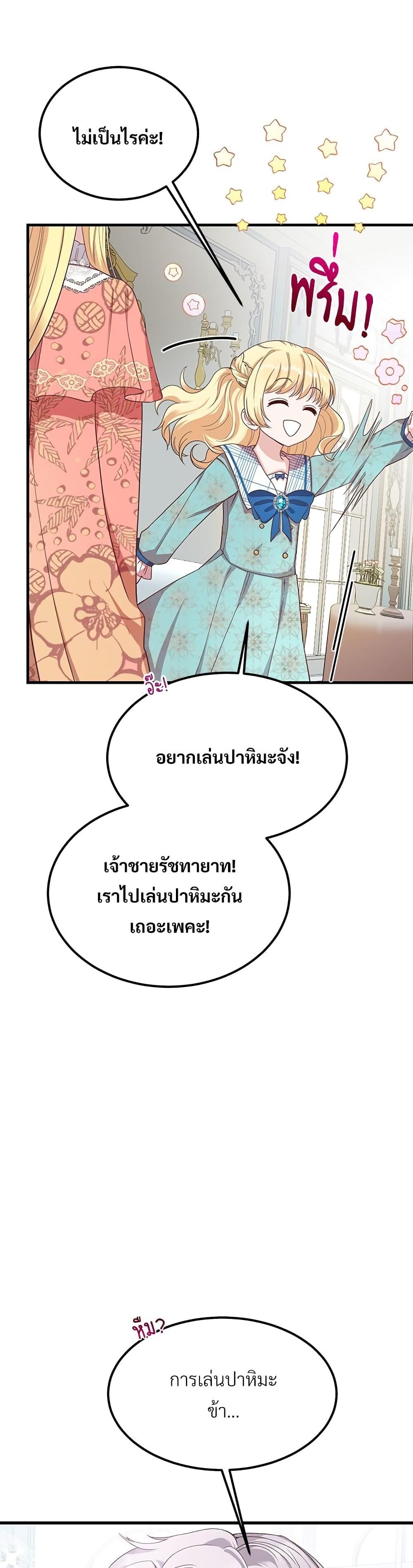 Manga-lc-com อ่านมังงะ อ่านการ์ตูน ออนไลน์ ฟรี The Little Princess and Her Monster Prince ตอนที่ 1 2 3 4 5 6 7 8 9 10 11 12 13 14 ฟรี ไม่มีโฆษณา Manga-lc - อ่าน มังงะ อ่าน การ์ตูน ออนไลน์ อ่านมังงะ ฟรี