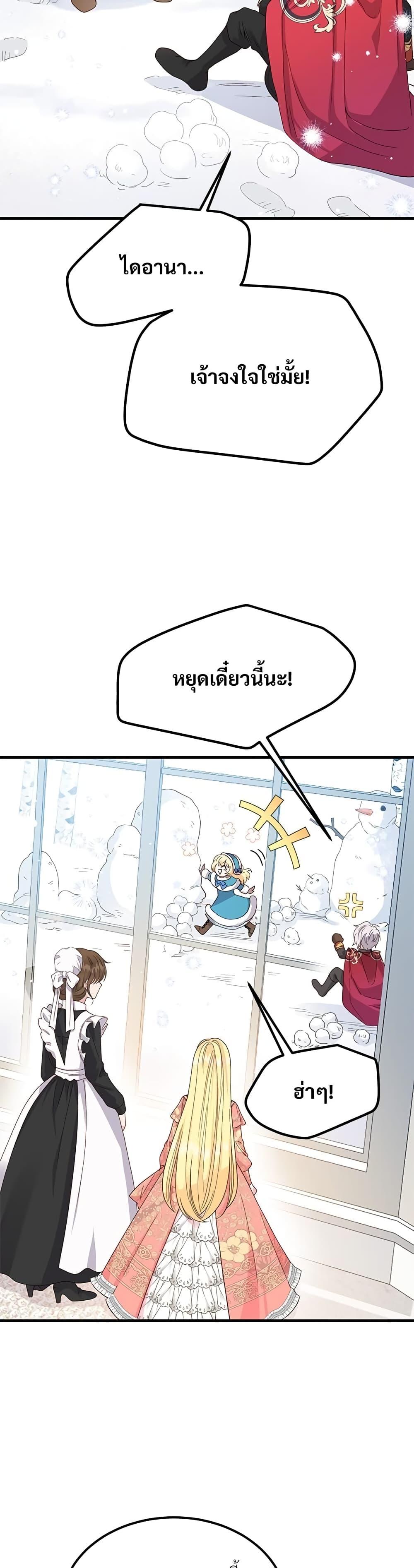 Manga-lc-com อ่านมังงะ อ่านการ์ตูน ออนไลน์ ฟรี The Little Princess and Her Monster Prince ตอนที่ 1 2 3 4 5 6 7 8 9 10 11 12 13 14 ฟรี ไม่มีโฆษณา Manga-lc - อ่าน มังงะ อ่าน การ์ตูน ออนไลน์ อ่านมังงะ ฟรี