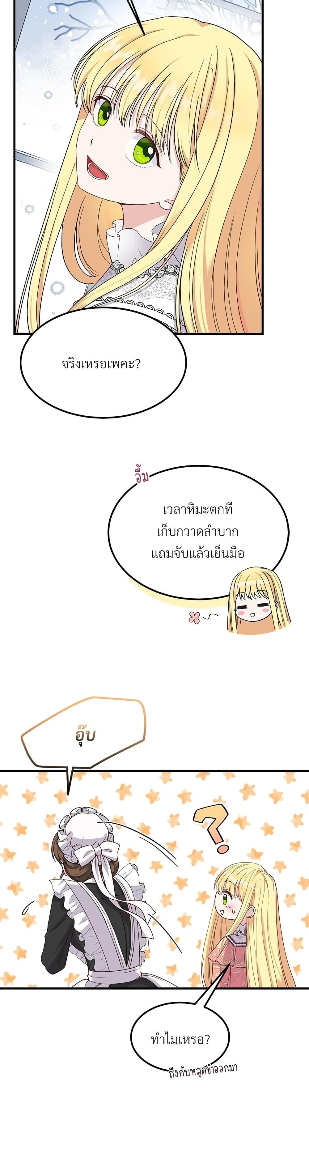 Manga-lc-com อ่านมังงะ อ่านการ์ตูน ออนไลน์ ฟรี The Little Princess and Her Monster Prince ตอนที่ 1 2 3 4 5 6 7 8 9 10 11 12 13 14 ฟรี ไม่มีโฆษณา Manga-lc - อ่าน มังงะ อ่าน การ์ตูน ออนไลน์ อ่านมังงะ ฟรี