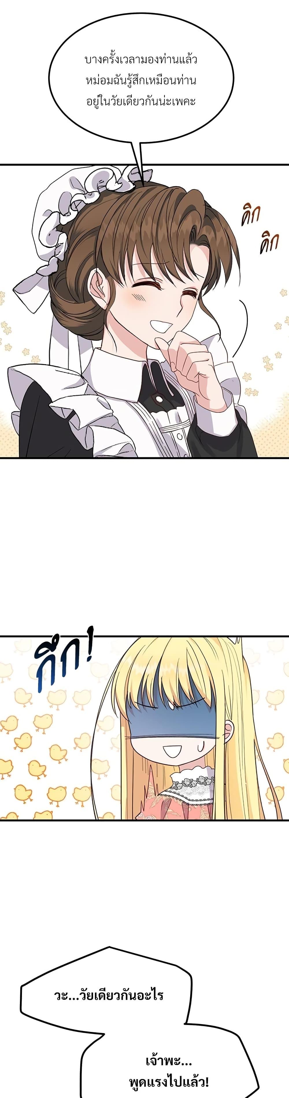 Manga-lc-com อ่านมังงะ อ่านการ์ตูน ออนไลน์ ฟรี The Little Princess and Her Monster Prince ตอนที่ 1 2 3 4 5 6 7 8 9 10 11 12 13 14 ฟรี ไม่มีโฆษณา Manga-lc - อ่าน มังงะ อ่าน การ์ตูน ออนไลน์ อ่านมังงะ ฟรี