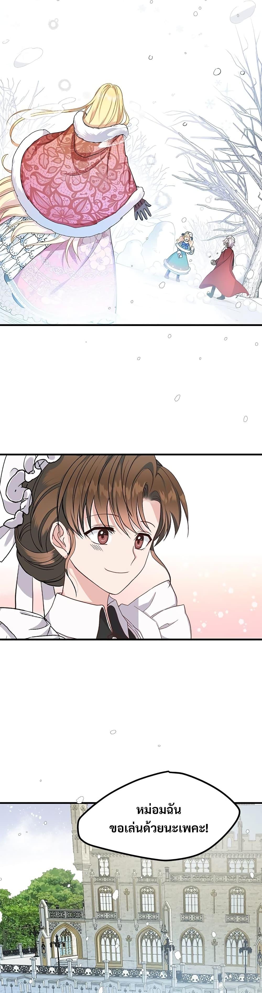 Manga-lc-com อ่านมังงะ อ่านการ์ตูน ออนไลน์ ฟรี The Little Princess and Her Monster Prince ตอนที่ 1 2 3 4 5 6 7 8 9 10 11 12 13 14 ฟรี ไม่มีโฆษณา Manga-lc - อ่าน มังงะ อ่าน การ์ตูน ออนไลน์ อ่านมังงะ ฟรี