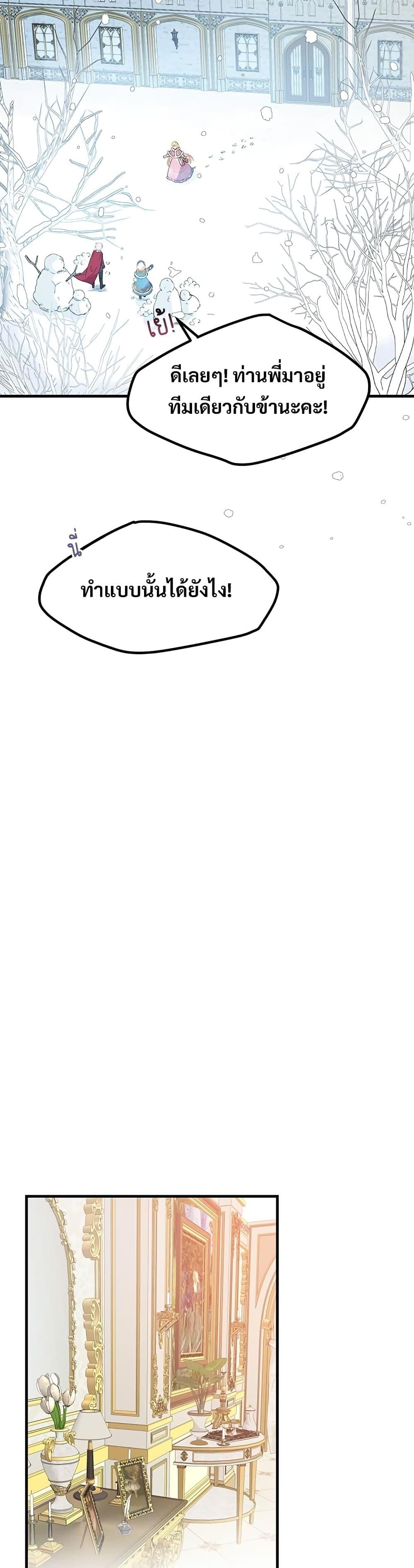 Manga-lc-com อ่านมังงะ อ่านการ์ตูน ออนไลน์ ฟรี The Little Princess and Her Monster Prince ตอนที่ 1 2 3 4 5 6 7 8 9 10 11 12 13 14 ฟรี ไม่มีโฆษณา Manga-lc - อ่าน มังงะ อ่าน การ์ตูน ออนไลน์ อ่านมังงะ ฟรี