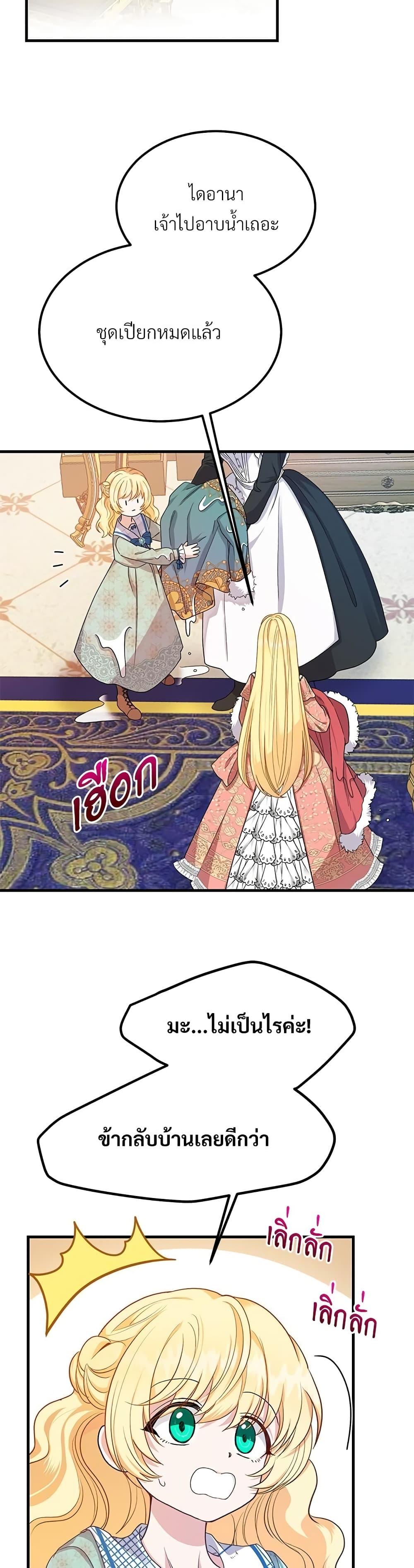 Manga-lc-com อ่านมังงะ อ่านการ์ตูน ออนไลน์ ฟรี The Little Princess and Her Monster Prince ตอนที่ 1 2 3 4 5 6 7 8 9 10 11 12 13 14 ฟรี ไม่มีโฆษณา Manga-lc - อ่าน มังงะ อ่าน การ์ตูน ออนไลน์ อ่านมังงะ ฟรี