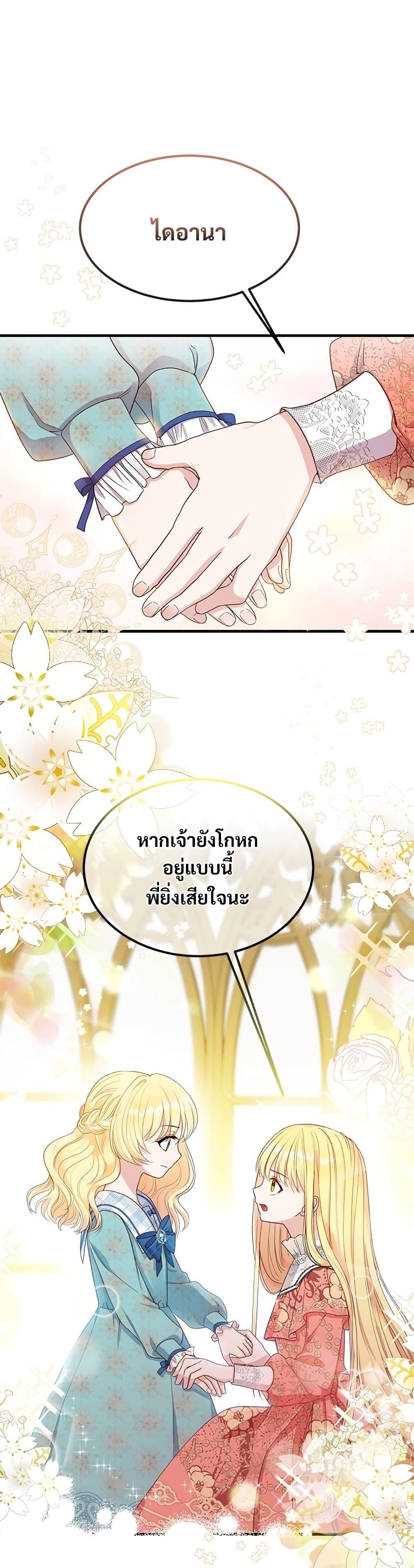 Manga-lc-com อ่านมังงะ อ่านการ์ตูน ออนไลน์ ฟรี The Little Princess and Her Monster Prince ตอนที่ 1 2 3 4 5 6 7 8 9 10 11 12 13 14 ฟรี ไม่มีโฆษณา Manga-lc - อ่าน มังงะ อ่าน การ์ตูน ออนไลน์ อ่านมังงะ ฟรี