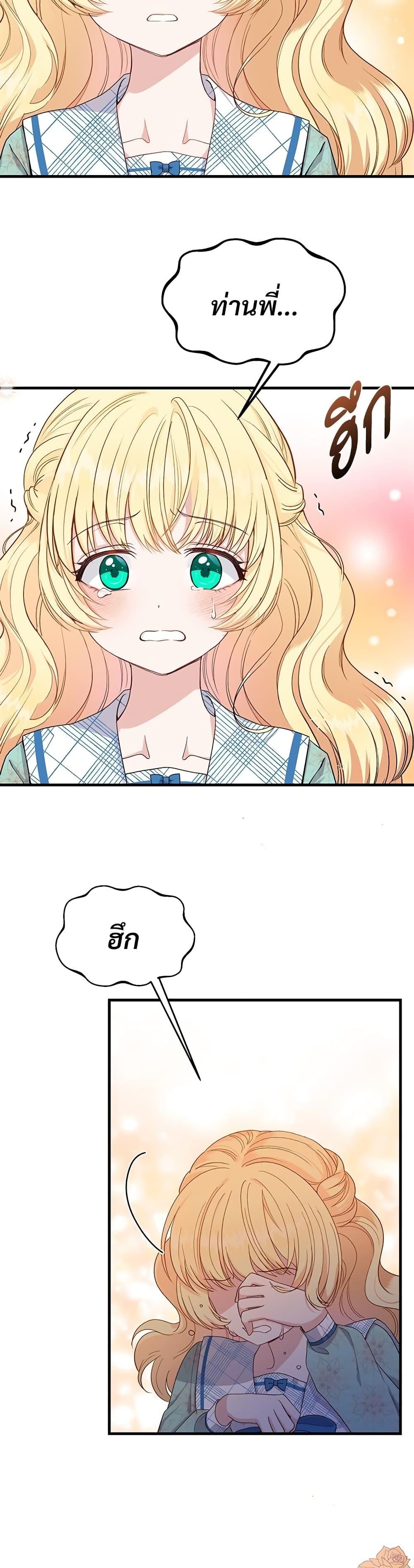 Manga-lc-com อ่านมังงะ อ่านการ์ตูน ออนไลน์ ฟรี The Little Princess and Her Monster Prince ตอนที่ 1 2 3 4 5 6 7 8 9 10 11 12 13 14 ฟรี ไม่มีโฆษณา Manga-lc - อ่าน มังงะ อ่าน การ์ตูน ออนไลน์ อ่านมังงะ ฟรี