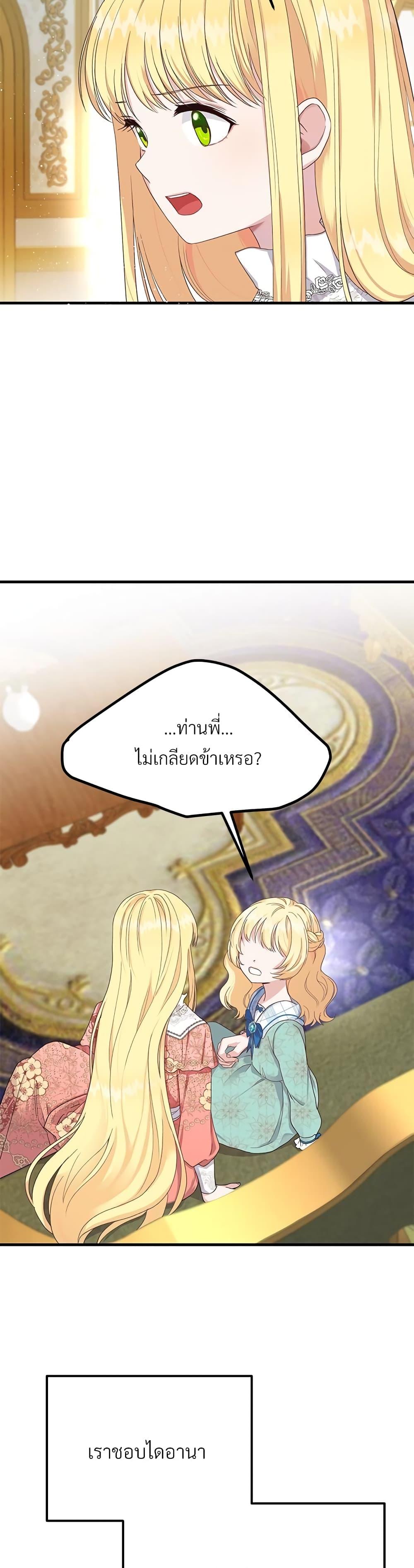 Manga-lc-com อ่านมังงะ อ่านการ์ตูน ออนไลน์ ฟรี The Little Princess and Her Monster Prince ตอนที่ 1 2 3 4 5 6 7 8 9 10 11 12 13 14 ฟรี ไม่มีโฆษณา Manga-lc - อ่าน มังงะ อ่าน การ์ตูน ออนไลน์ อ่านมังงะ ฟรี